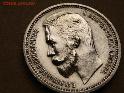 На оценку рубли 1823, 1845, 1878, 1912 - IMG_1832.JPG