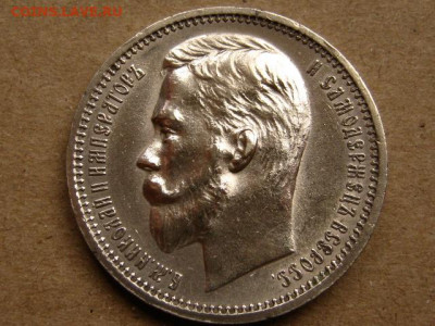 На оценку рубли 1823, 1845, 1878, 1912 - IMG_1831.JPG