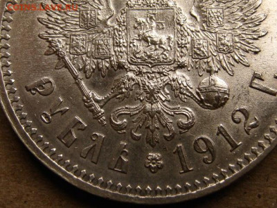 На оценку рубли 1823, 1845, 1878, 1912 - IMG_1830.JPG