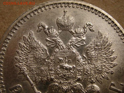 На оценку рубли 1823, 1845, 1878, 1912 - IMG_1829.JPG