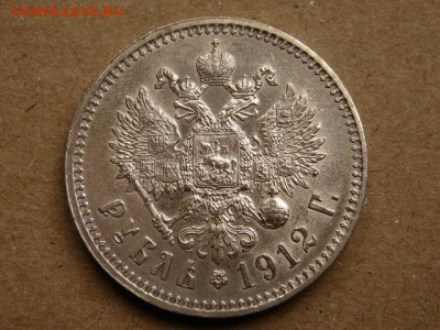 На оценку рубли 1823, 1845, 1878, 1912 - IMG_1826.JPG