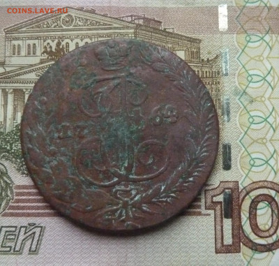 5 коп 1764 г до 22.00 8 ноября - P1210557_cr
