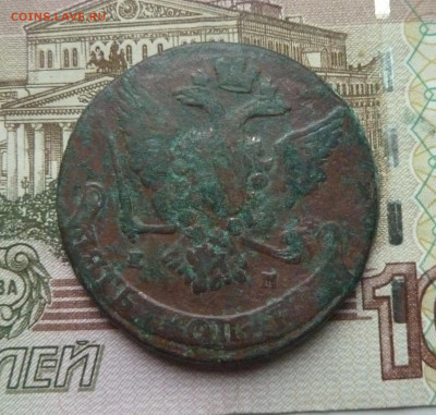 5 коп 1765 г до 22.00 8 ноября - P1210560_cr