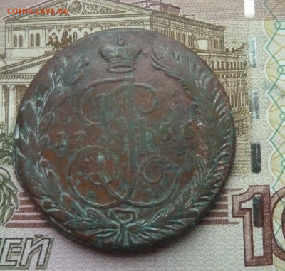 5 коп 1766 г до 22.00 8 ноября - P1210561_cr