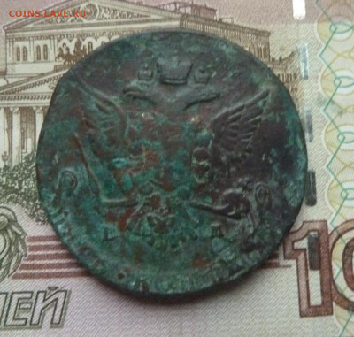5 коп 1768 г до 22.00 8 ноября - P1210566_cr