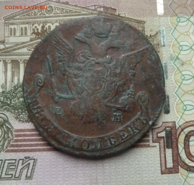 5 коп 1770 г до 22.00 8 ноября - P1210570_cr