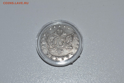 15 копеек 1770 ММД на оценку - DSC_0348.JPG