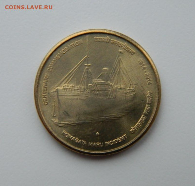 Индия 5 рупий 2014 г. (Юбилейная) Корабль до 09.11.21 - DSCN1369.JPG