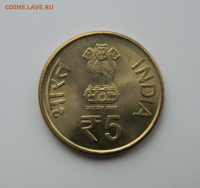 Индия 5 рупий 2014 г. (Юбилейная) Корабль до 09.11.21 - DSCN1370.JPG