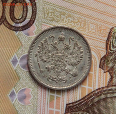 10 коп.1915 - _MG_9294