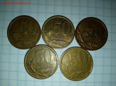 50 коп 2008 СП. Шт.3. 5 шт. До 06.11. В 22-00 МСК. - i (46)