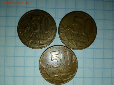 50 коп 2008 М. Шт.4.3Г. 3 шт. До 5.11. В 23-00 МСК. - i (51)