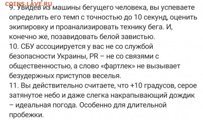 Кто-нибудь бегает? - Screenshot_20211103-154615_Instagram