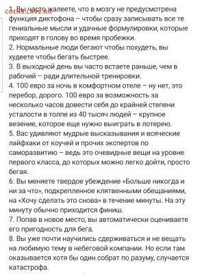 Кто-нибудь бегает? - Screenshot_20211103-154600_Instagram