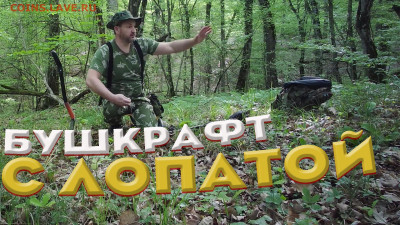Мой видео канал Копатыч channel - картинка на видео