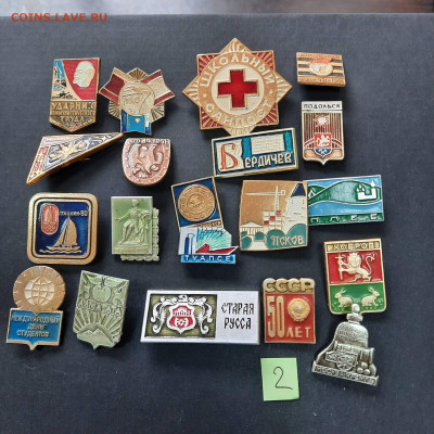 Ассорти значков - 1 - 07-11-21 - 23-10 мск - 3