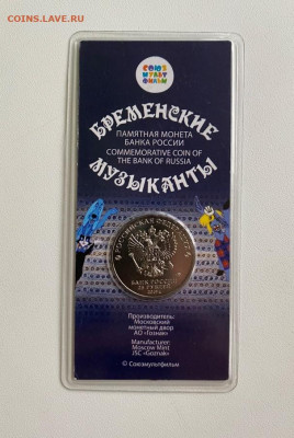 25p. Бременские музыканты цветные до 6.11 - IMG_1267.JPG
