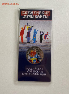 25p. Бременские музыканты цветные до 6.11 - IMG_1266.JPG