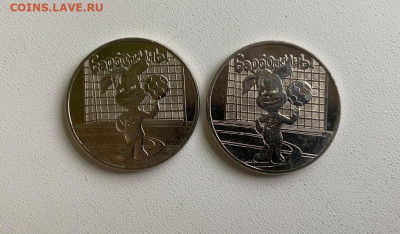 25p. Барбоскины 2 шт. до 6.11 - IMG_1262.JPG