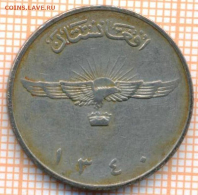 Афганистан 2 афгани 1961 г., до 09.11.2021 г. 22.00 по Москв - Афганистан 2 афгани 1961 3451