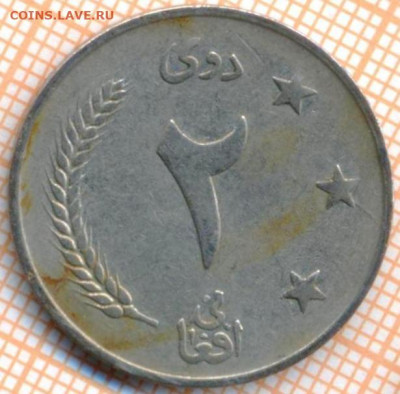 Афганистан 2 афгани 1961 г., до 09.11.2021 г. 22.00 по Москв - Афганистан 2 афгани 1961 3451а