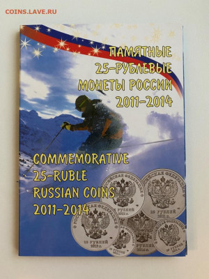 25р. Сочи 7 шт. в альбоме до 6.11 - IMG_1271.JPG