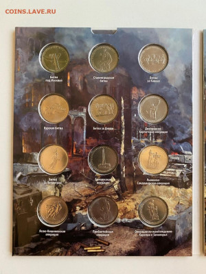 Набор 70 лет ВОВ в альбоме до 6.11 - IMG_1269.JPG