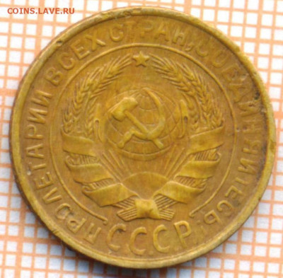 2 коп 1931 г., до 09.11.2021 г. 22.00 по Москве - 1931 2 15а
