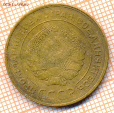 5 коп 1931 г., до 09.11.2021 г. 22.00 по Москве - 1931 5 10а