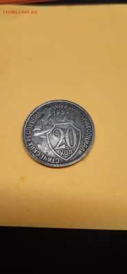 Колбаса 20 коп. 1932г - IMG-20211103-WA0036
