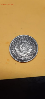 Колбаса 20 коп. 1932г - IMG-20211103-WA0035