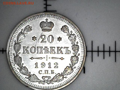 Полушка. и 20 коп 1912 г. - 20211103_1924_005_0.000