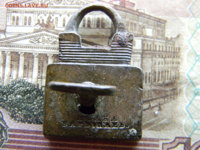 замочек с ключиком  Варыпаевых. до 7.11 в 22.00 по Москве - Изображение 9071