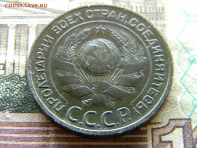 3 копейки 1924  до 7.11 в 22.00 по Москве - Изображение 9079