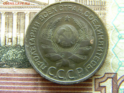 3 копейки 1924  до 7.11 в 22.00 по Москве - Изображение 9077