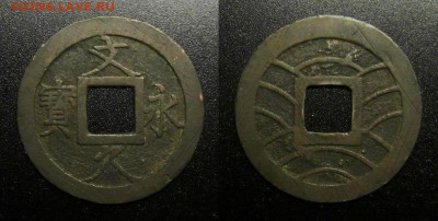 Япония – 4 мон (1863-1867) (11 волн) до 5.11 (22.00) - Япония – 4 мон (1863-1867) (11 волн)