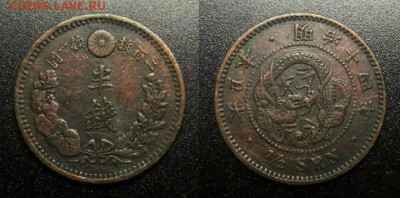 2 сен (1881) «Дракон» до 5.11 (22.00) - Япония – 0,5 сен (1881) «Дракон»