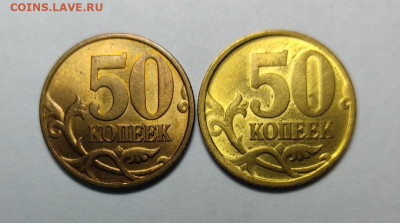 50 копееек 1997 СП UNC - IMG_20211103_230551