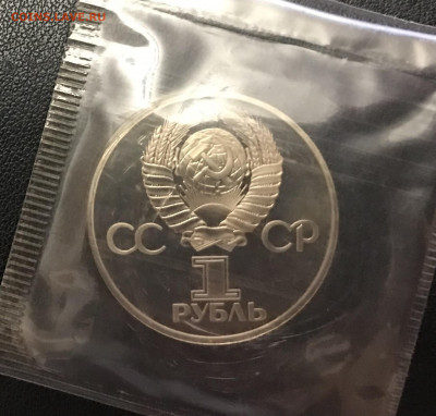 1 руб Дружба Стародел Пруф Запайка до 21.30 МСК 07.11.21 - IMG_7374