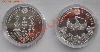 Продажа монет Республики Беларусь. - P10126rrrrrrrrrrrrrrrrr85