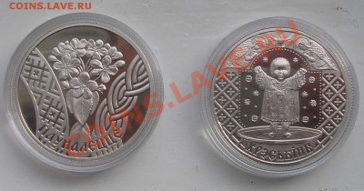 Продажа монет Республики Беларусь. - P101268rrrrrrrrrrrrrr4