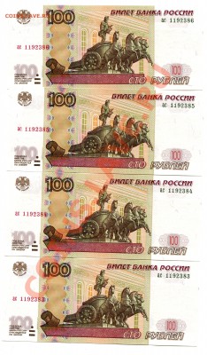 БОНЫ, только - ПРЕСС - 100 руб мод 2004 серия а* - img105