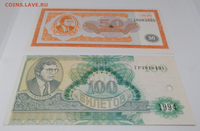Набор банкнот МММ.7 штук.Фикс 100 руб - Blvg4CmLF7g