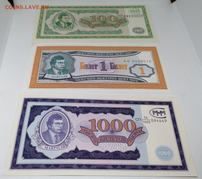 Набор банкнот МММ.7 штук.Фикс 100 руб - f0YyTjYM308
