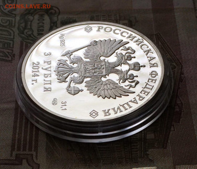 3 рубля 2014г. Сочи. Коньки. до 07.11.21 - 79