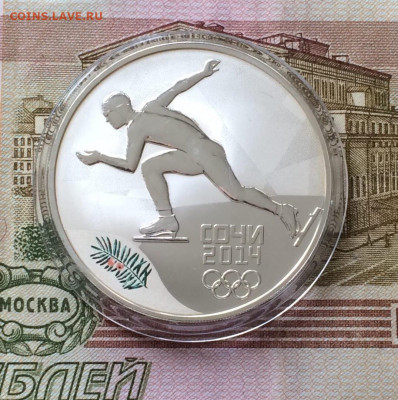 3 рубля 2014г. Сочи. Коньки. до 07.11.21 - 76