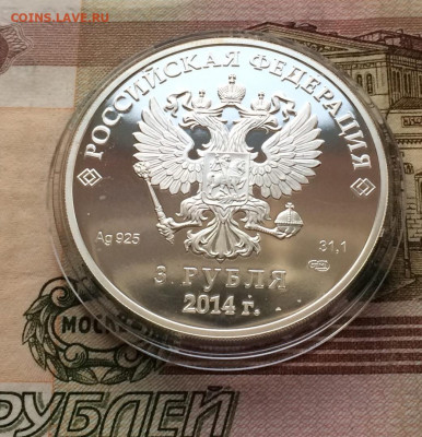 3 рубля 2014г. Санный спорт. до 07.11.21 - 71