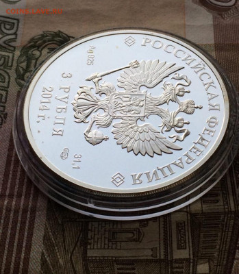 3 рубля 2014г. Санный спорт. до 07.11.21 - 70