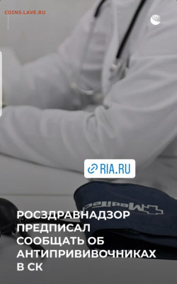 N-CoV(CoronaVirus) КоронаВирус.Последние новости - Screenshot_20211104-072659_Instagram