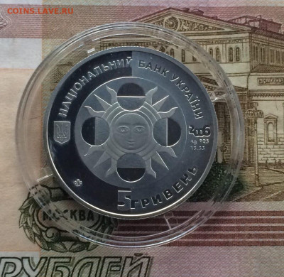 Украина. 5 гривен 2006 года. Телец. Пруф. до 07.11.21 - 196